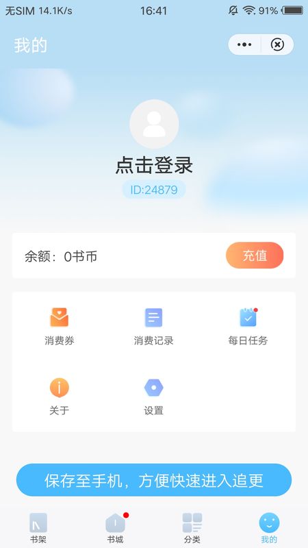 白马小说_图片4