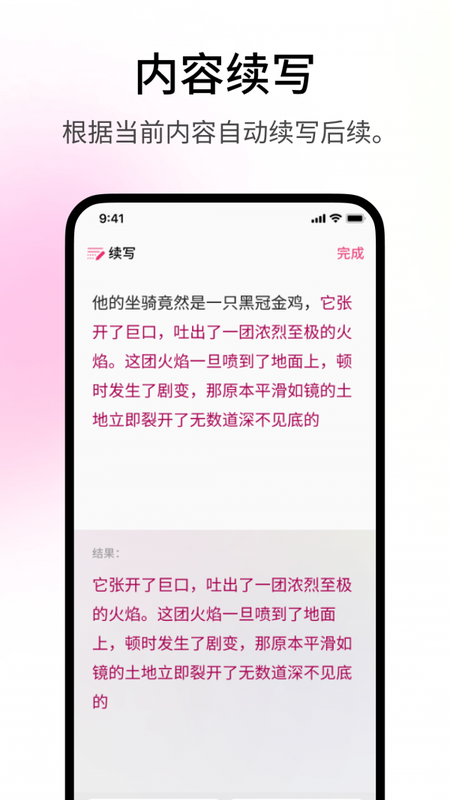 火龙果写作版_图片2