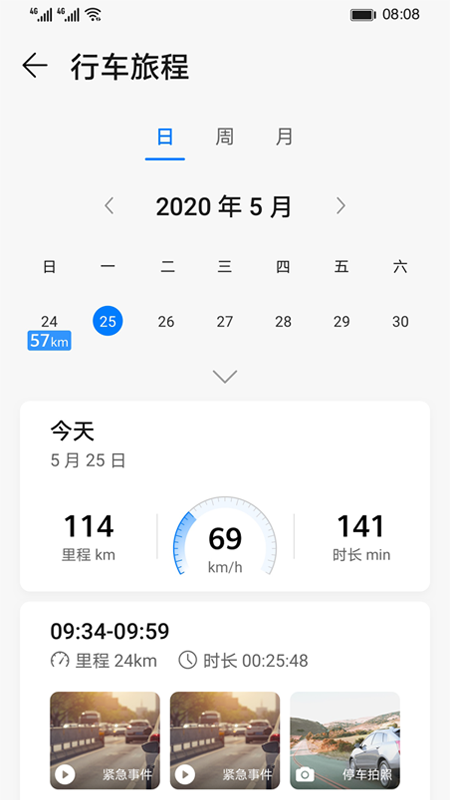 盯盯拍Mini5插件_图片2
