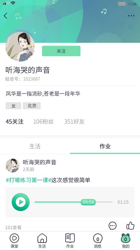 蛙音社_图片2