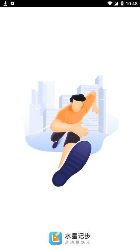 水星记步_图片2
