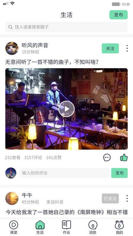蛙音社_图片1
