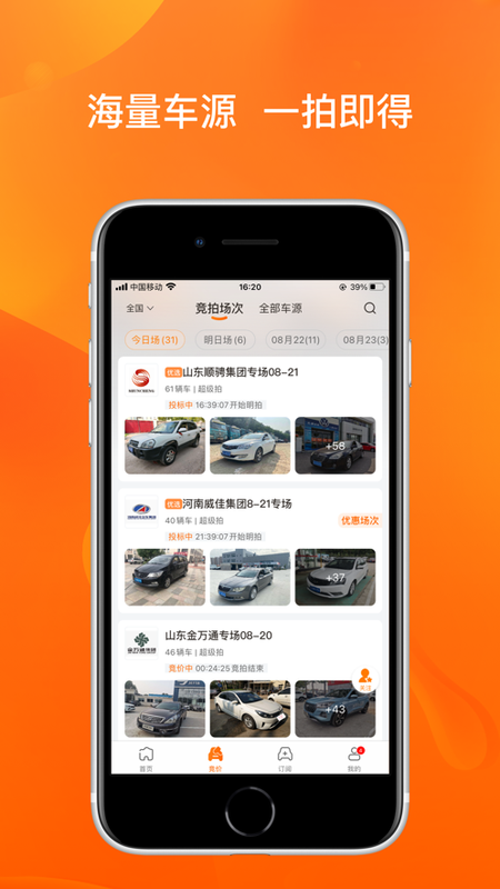 联盟拍二手车_图片2