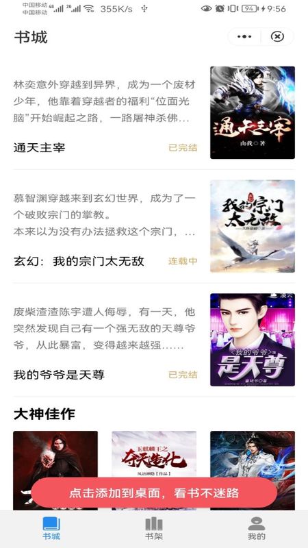 易云读书_图片1