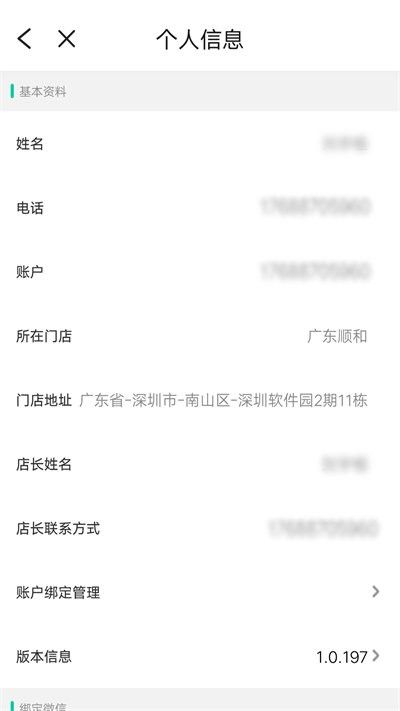 闪回门店系统_图片3