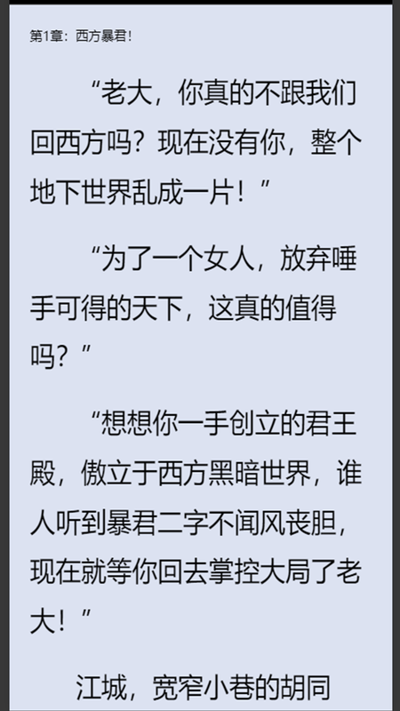蓝鲸书城_图片4