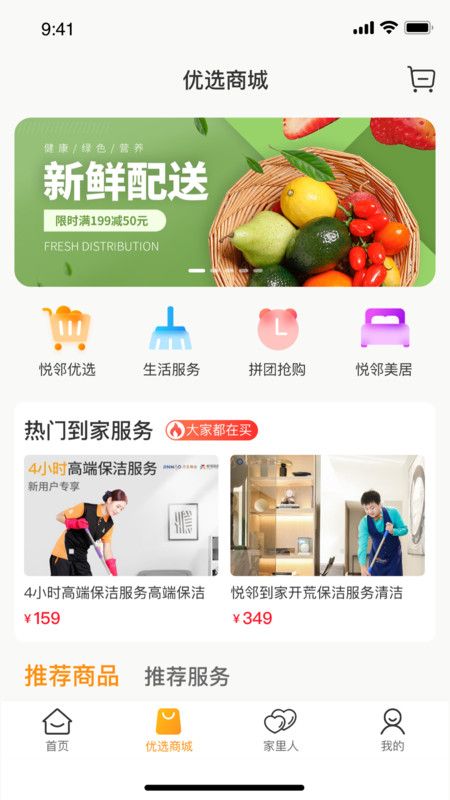 回家_图片2
