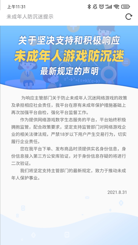 租号卍_图片4