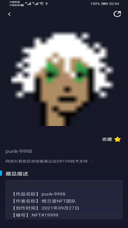 NFT应用平台_图片5
