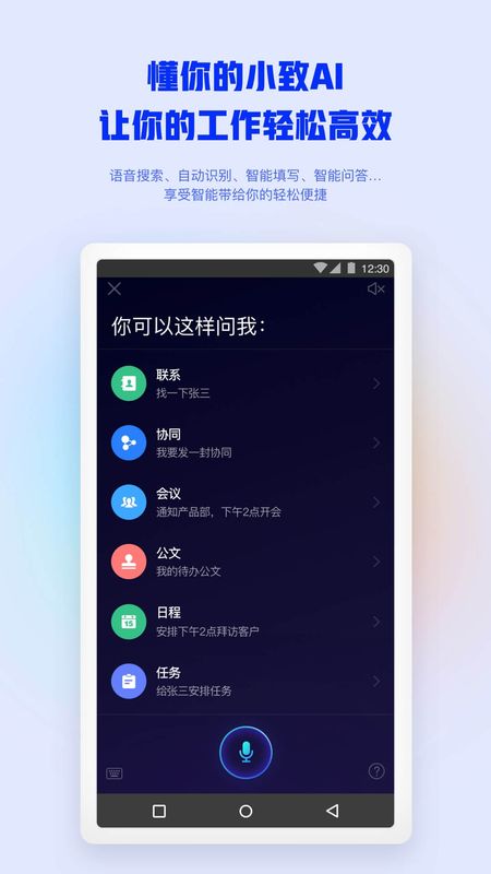 移动办公 M3_图片4
