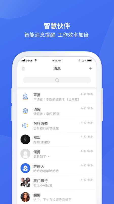 厦行e企管_图片2