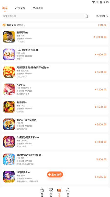 3011手游平台_图片1