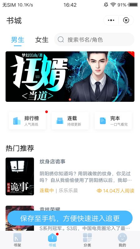 白马小说_图片2