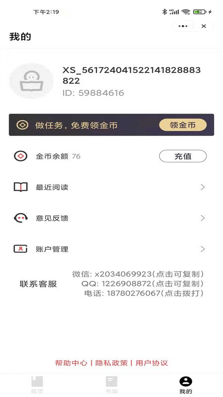 海星小说_图片3