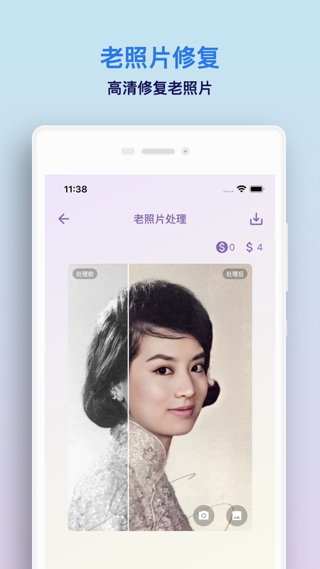 iFace漫画脸_图片5