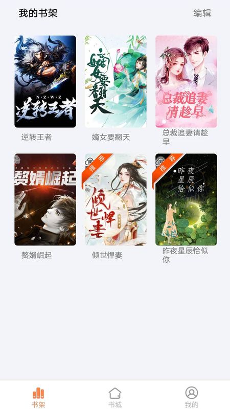 白菜小说_图片3