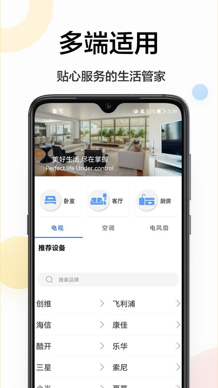 魔百盒遥控器_图片1
