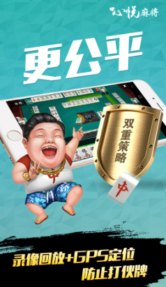 心悦麻将_图片2