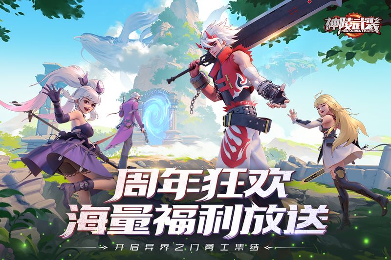 神陵武装vivo版_图片4