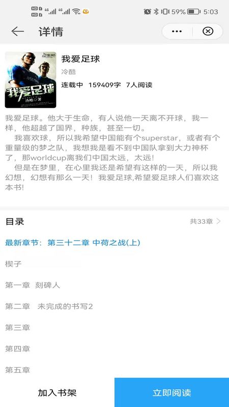 动心小说_图片3