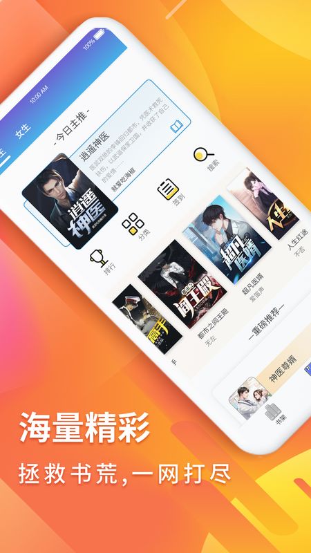 秋香阅读_图片2