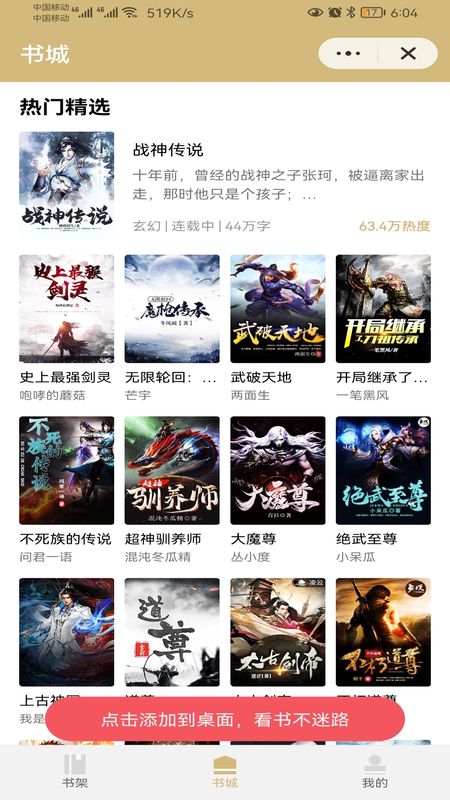 小说集阅读_图片1