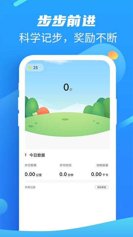 走路宝_图片1