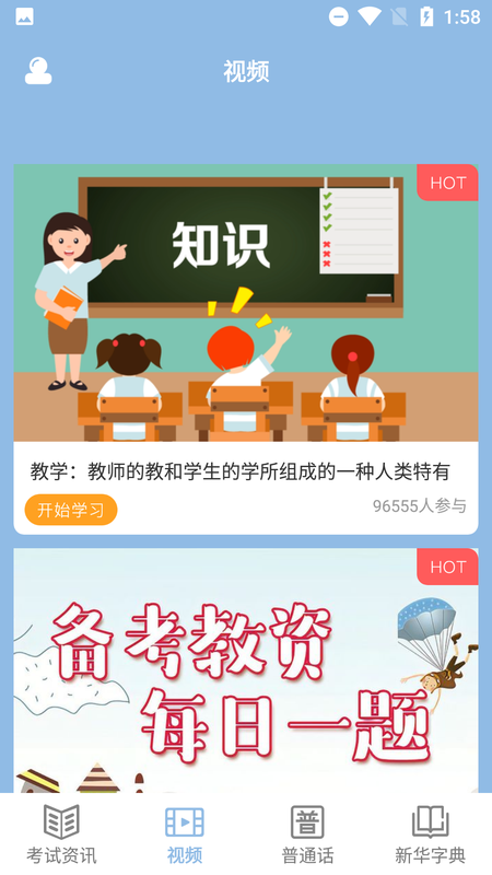 疯狂教师_图片2