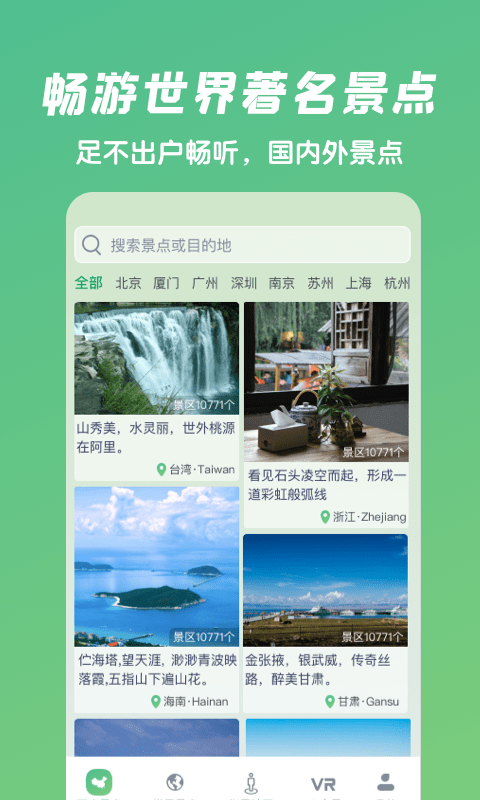 遨游街景地图_图片3