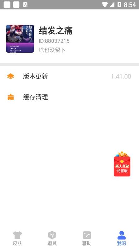 王者框架_图片2