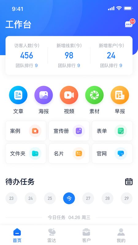 探马_图片1