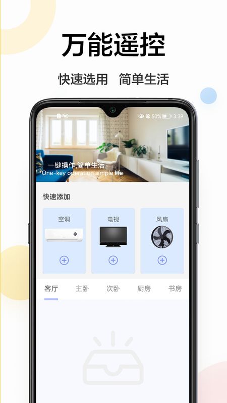 魔百盒遥控器_图片4