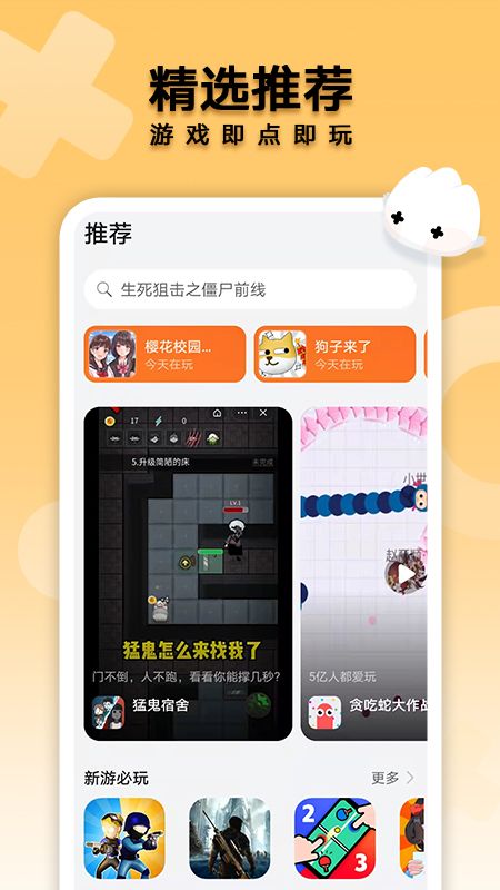 华为秒玩小游戏_图片1