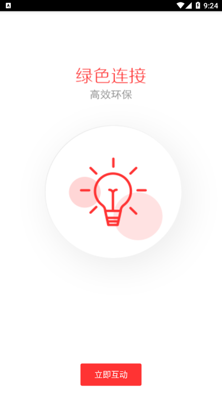 微吼云会议_图片3