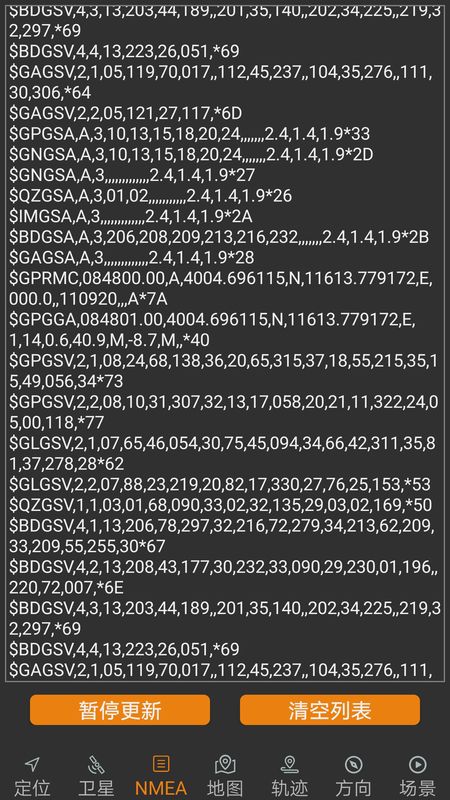 北斗伴侣_图片5
