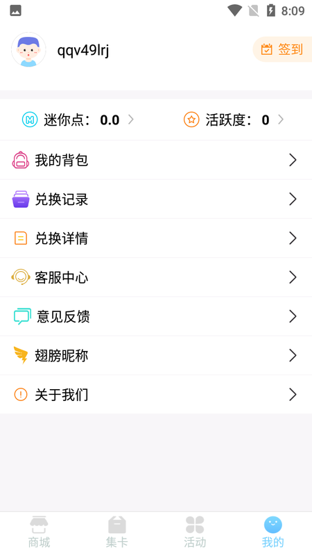 迷你之家免费领皮肤_图片1