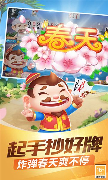安徽斗地主大pk_图片3