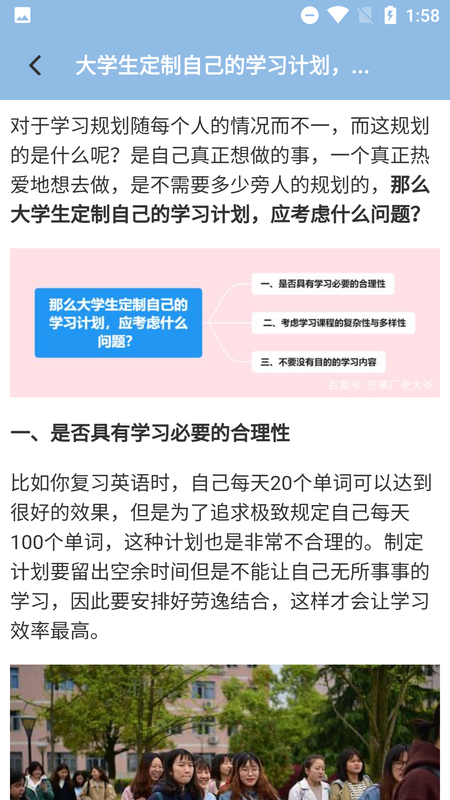疯狂教师_图片4