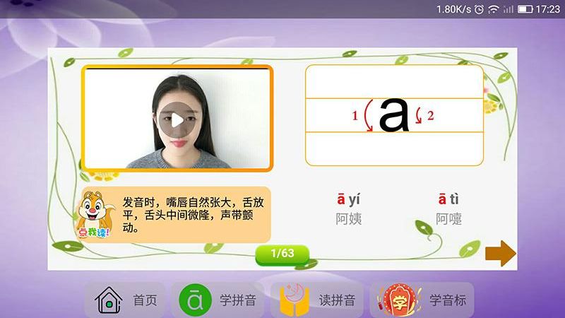 语文拼音大全_图片2