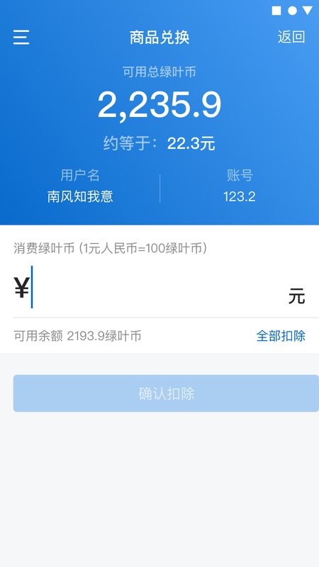 家宝兔兑换端_图片2