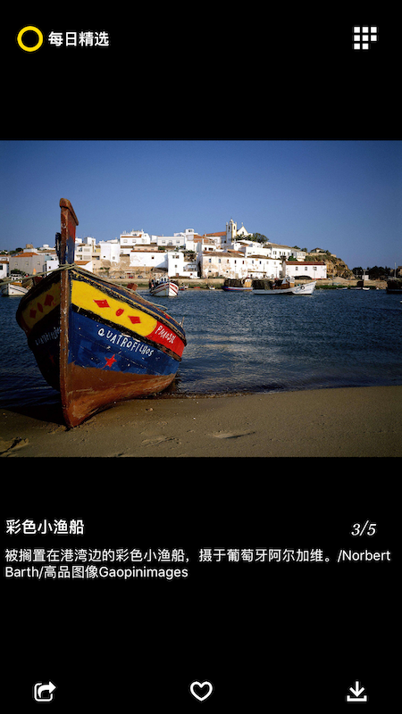 每日精选_图片1