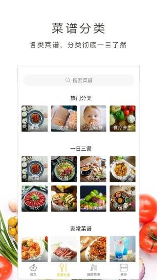 学做菜家常菜_图片1