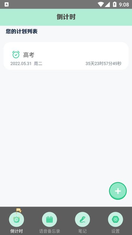 高考倒数日_图片1