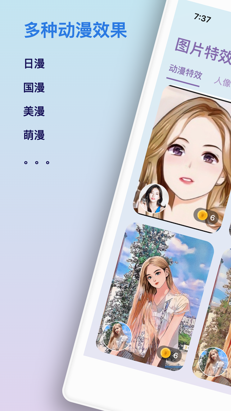 iFace漫画脸_图片1