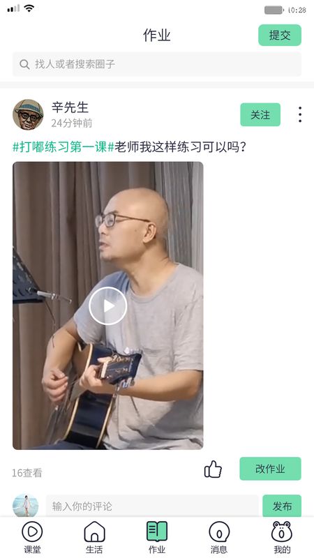 蛙音社_图片3
