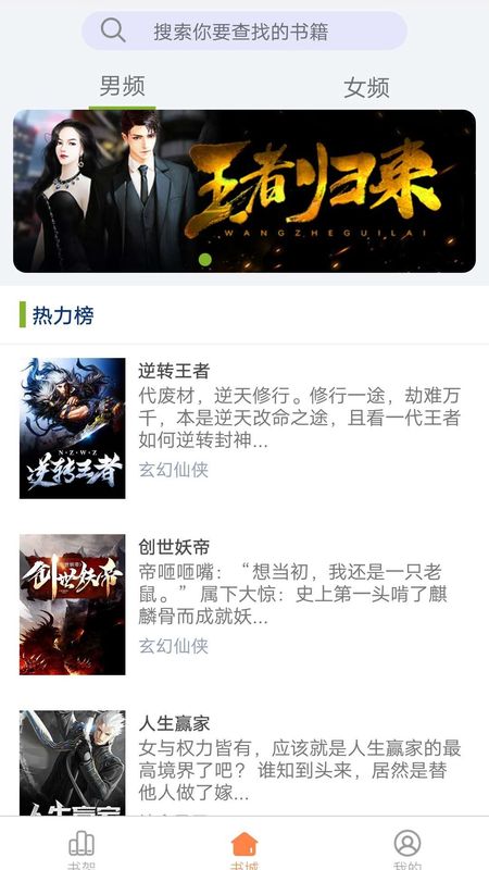白菜小说_图片2