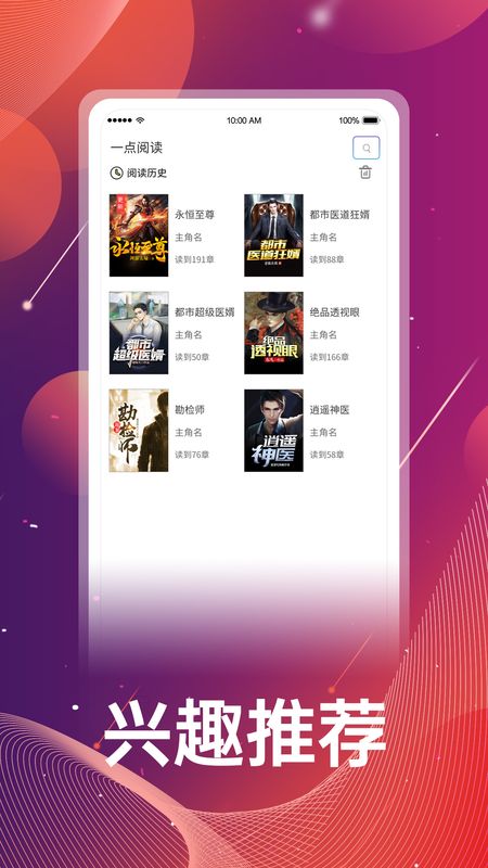 一点阅读_图片2