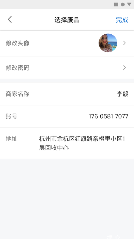 家宝兔兑换端_图片4