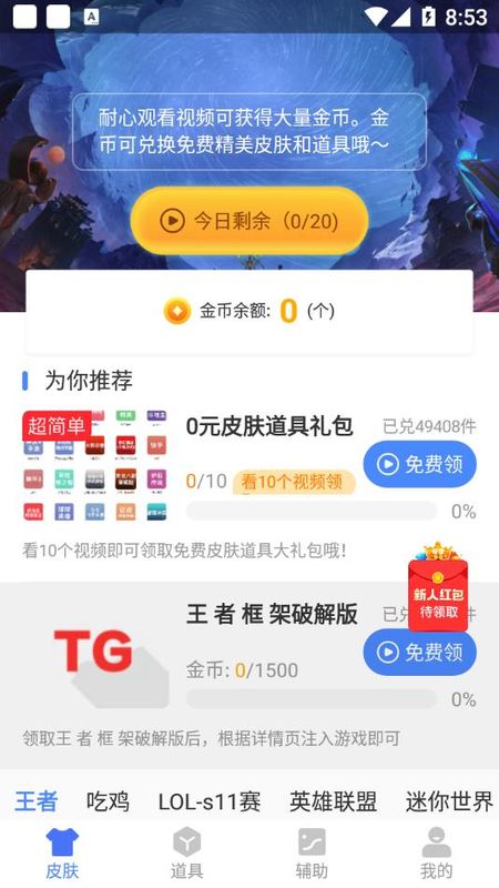 王者框架_图片3