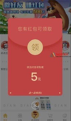 欢乐多多红包版_图片2